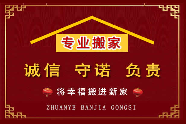 海港搬家电话
