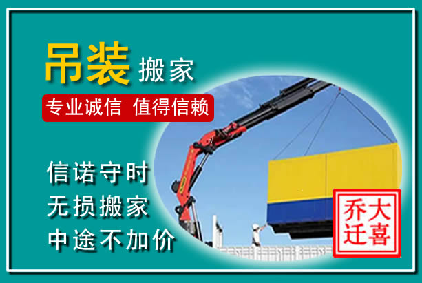 海港吊装大件搬家