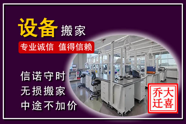 海港仪器设备搬运
